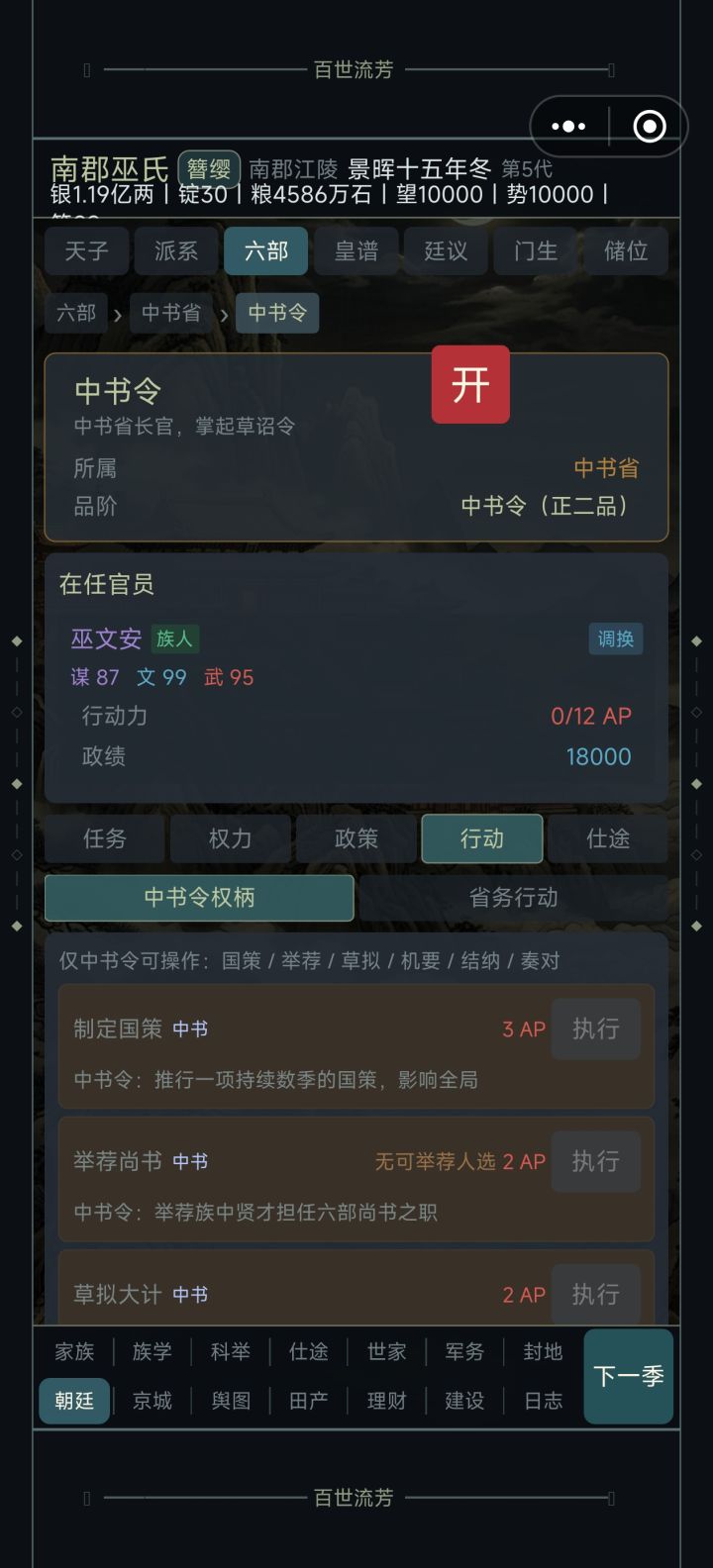 这个政务自动处理,能否加一个可以自选处理什么政务,猜忌经常升高要一直点很麻烦截图