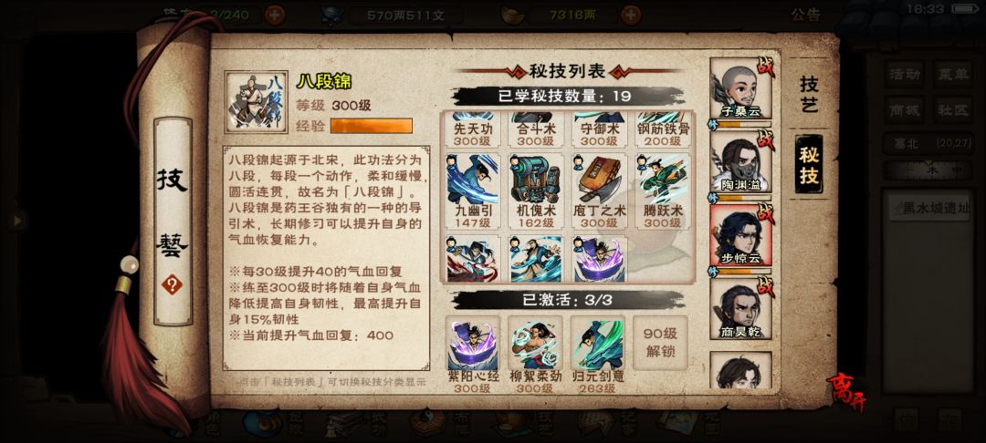（求助）84级50w战力该怎么沉淀 8