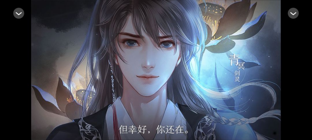橙光分享领花活动《天下无双》 3