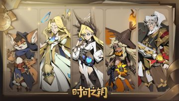 《时间之钥》12月更新内容预告