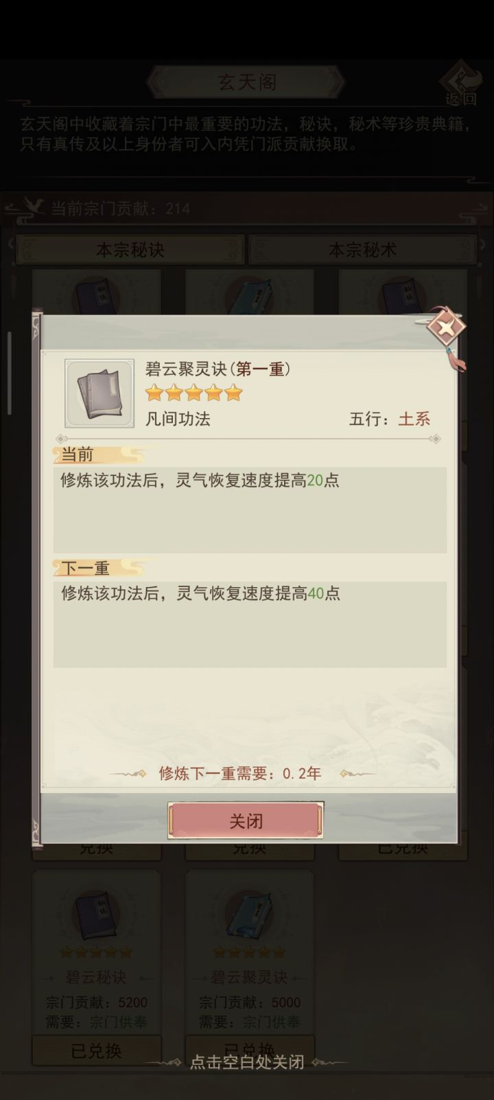 这个灵决从哪里用截图