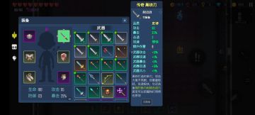 简单粗暴的神器小刀