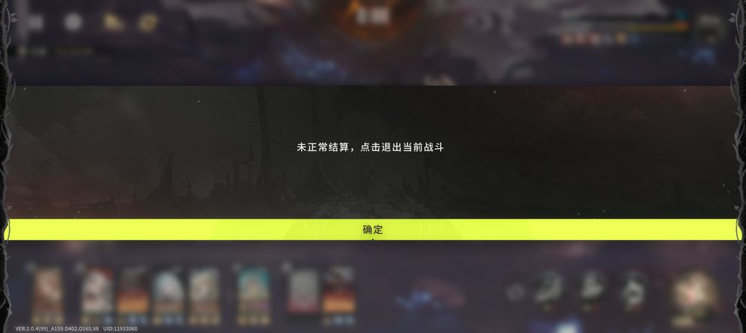 强敌来袭无法结算? 2