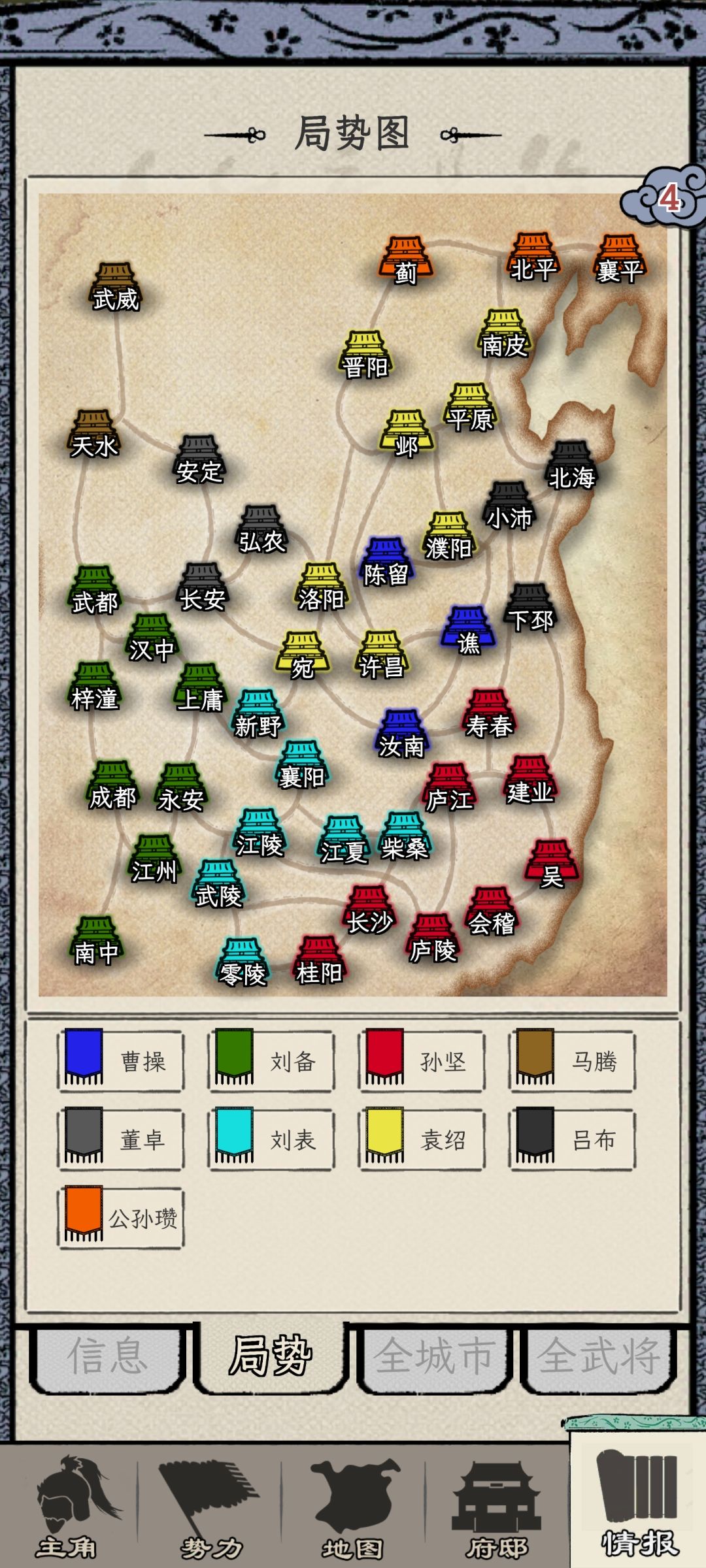 剧本5,君主后期不攻城了,当不上太守 2