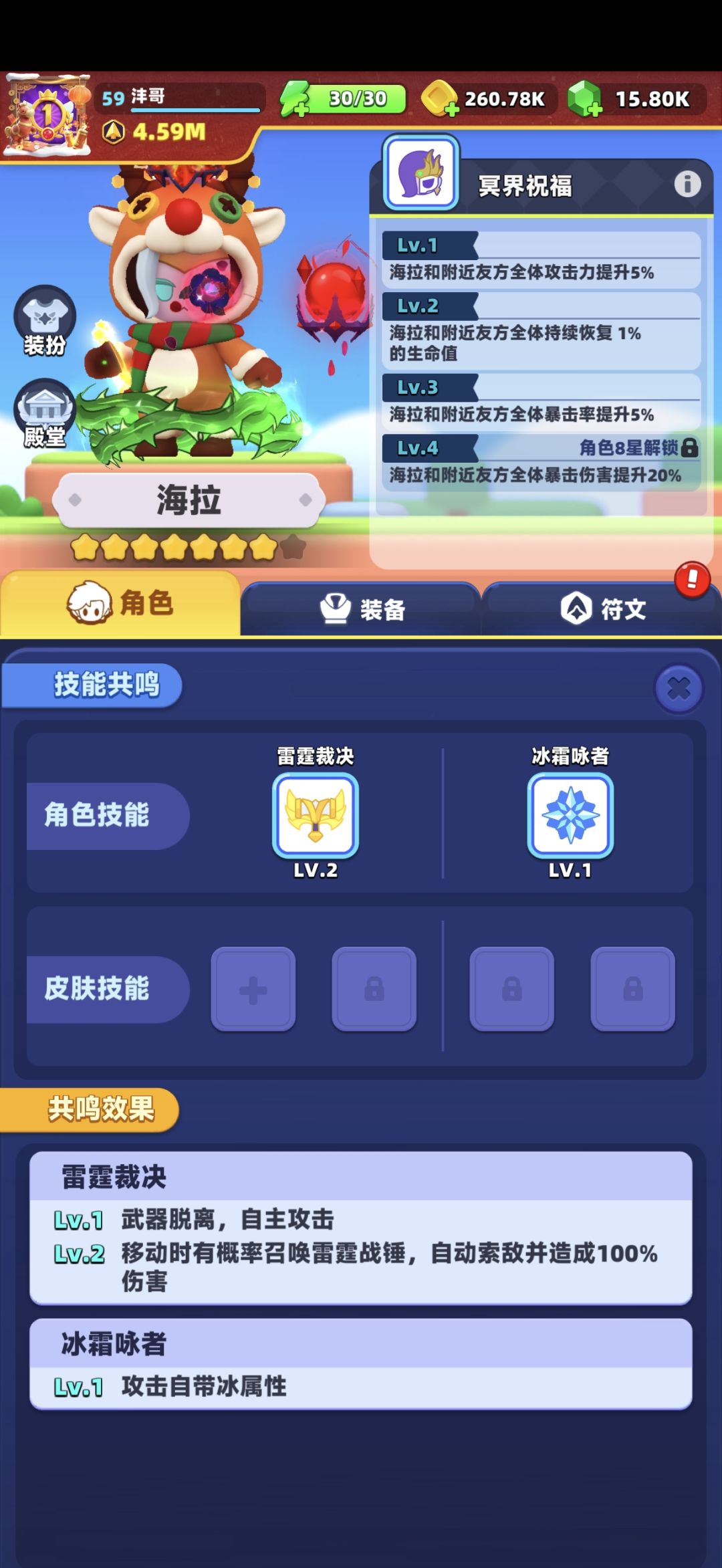 关于共鸣 1