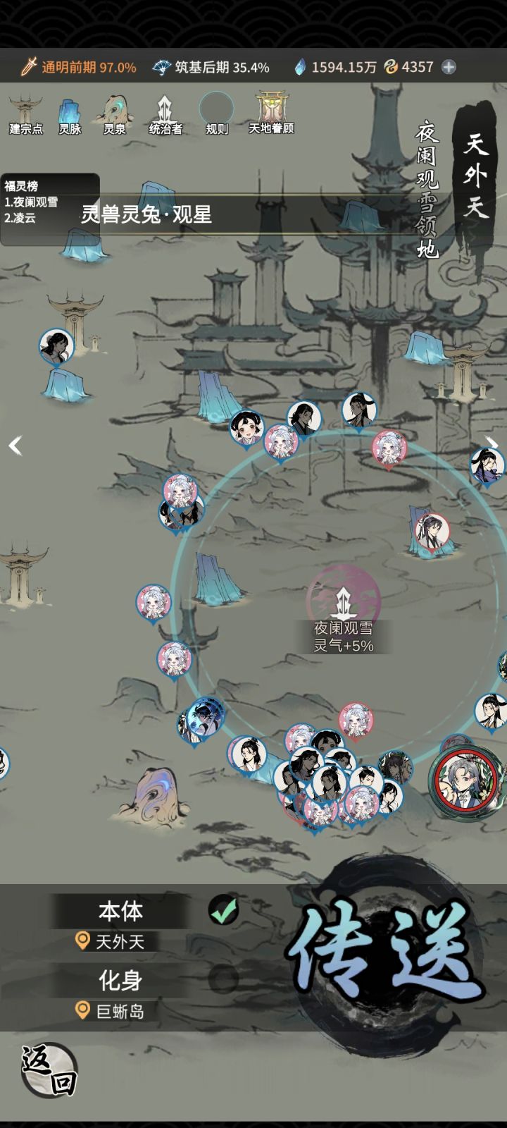 儒修新区第八位面大会战截图