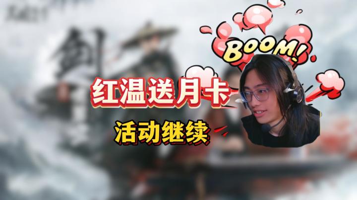 继续挑战,配将红温给月卡【三国:谋定天下】截图