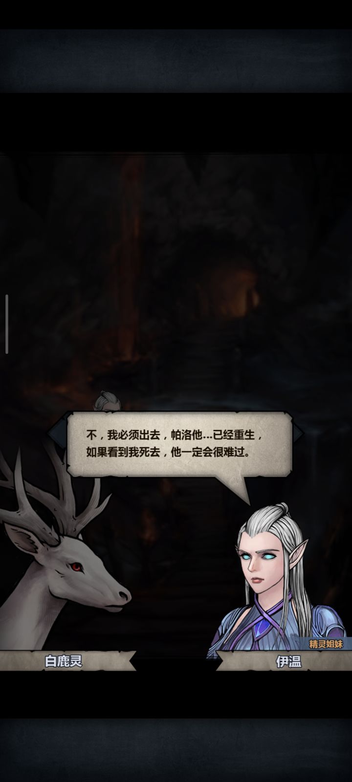 看完剧情我哭死截图