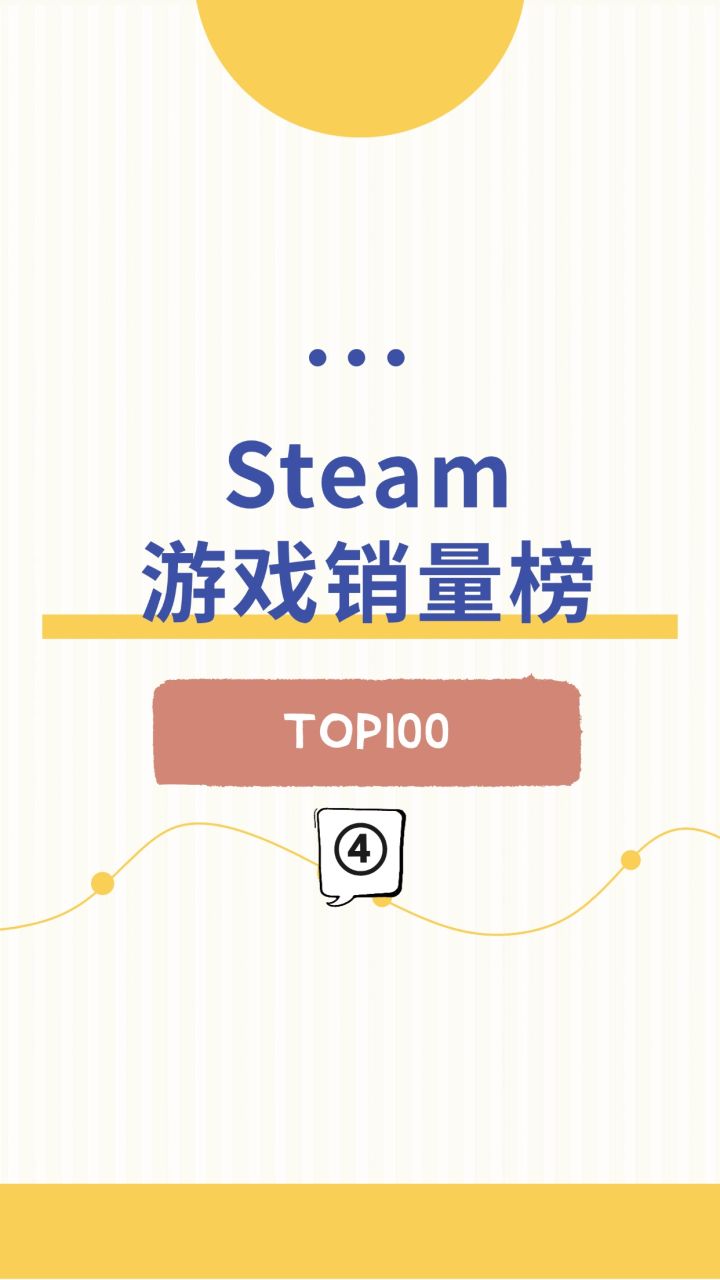 Steam游戏销量榜TOP100④截图