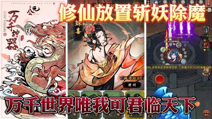 轻松升级做神仙,感受自己招收弟子,选择双修的快感~截图