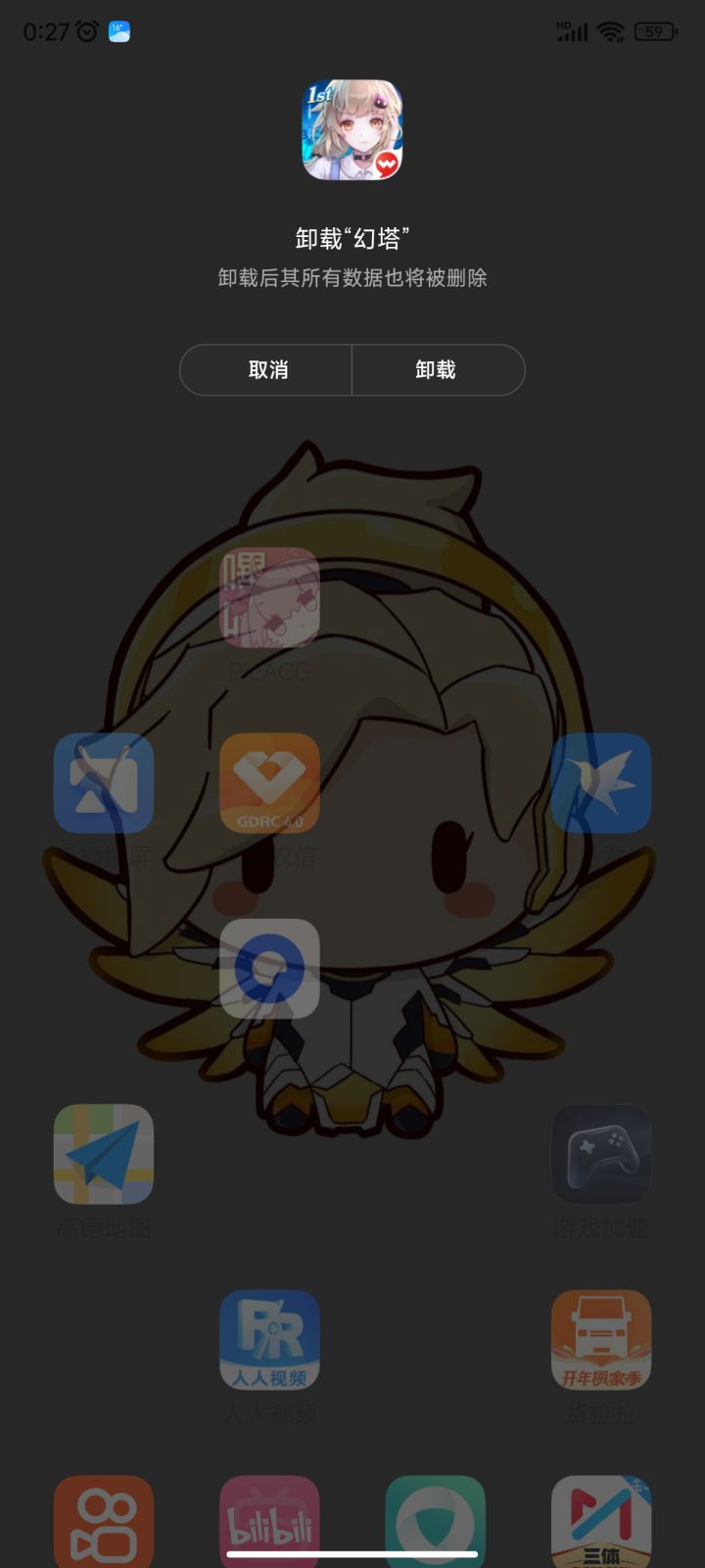 这游戏能玩?直接好走不送 好吧截图