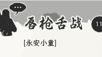 灯谜（不分上下句，答案在后句）