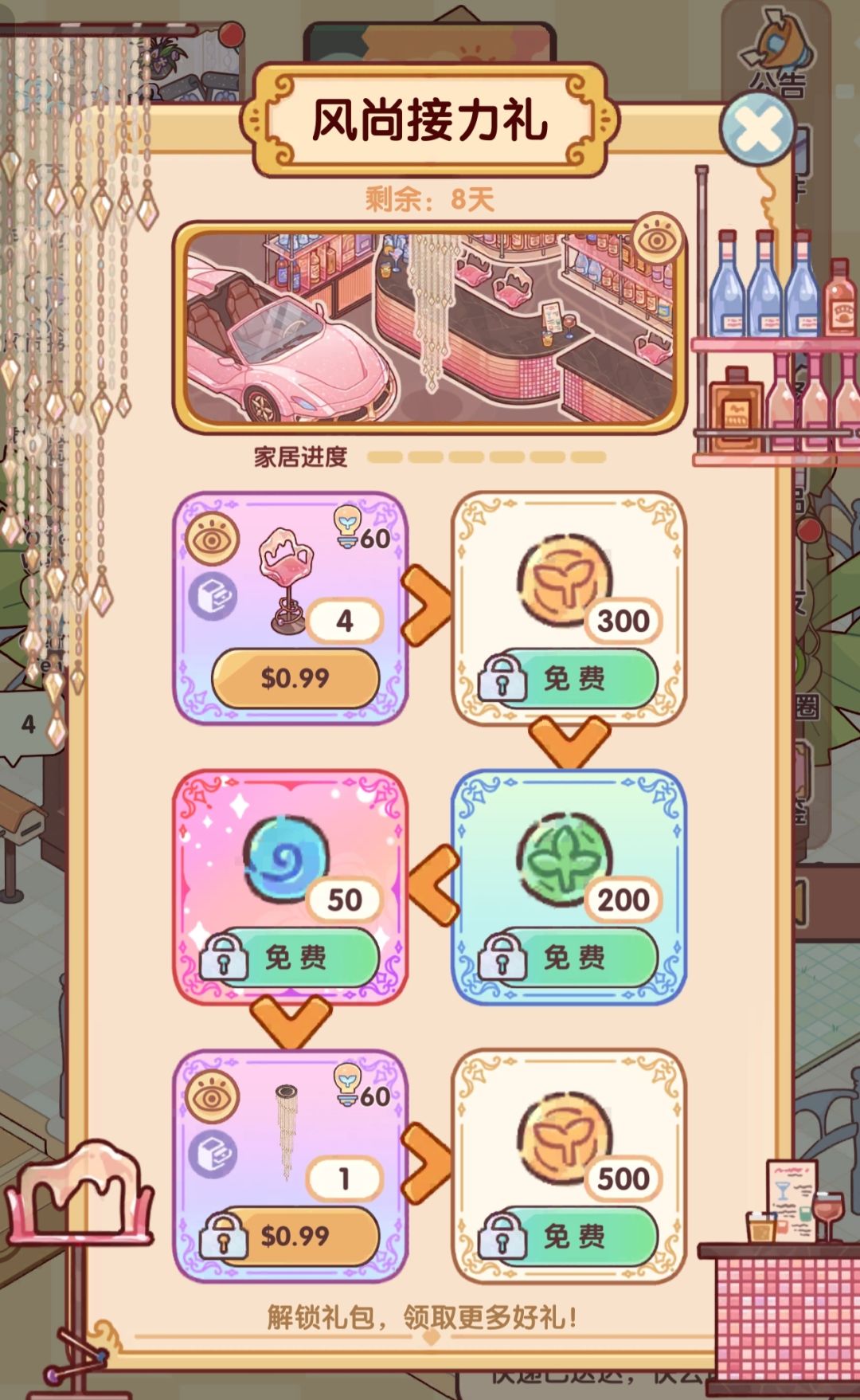 国际服新接力 1