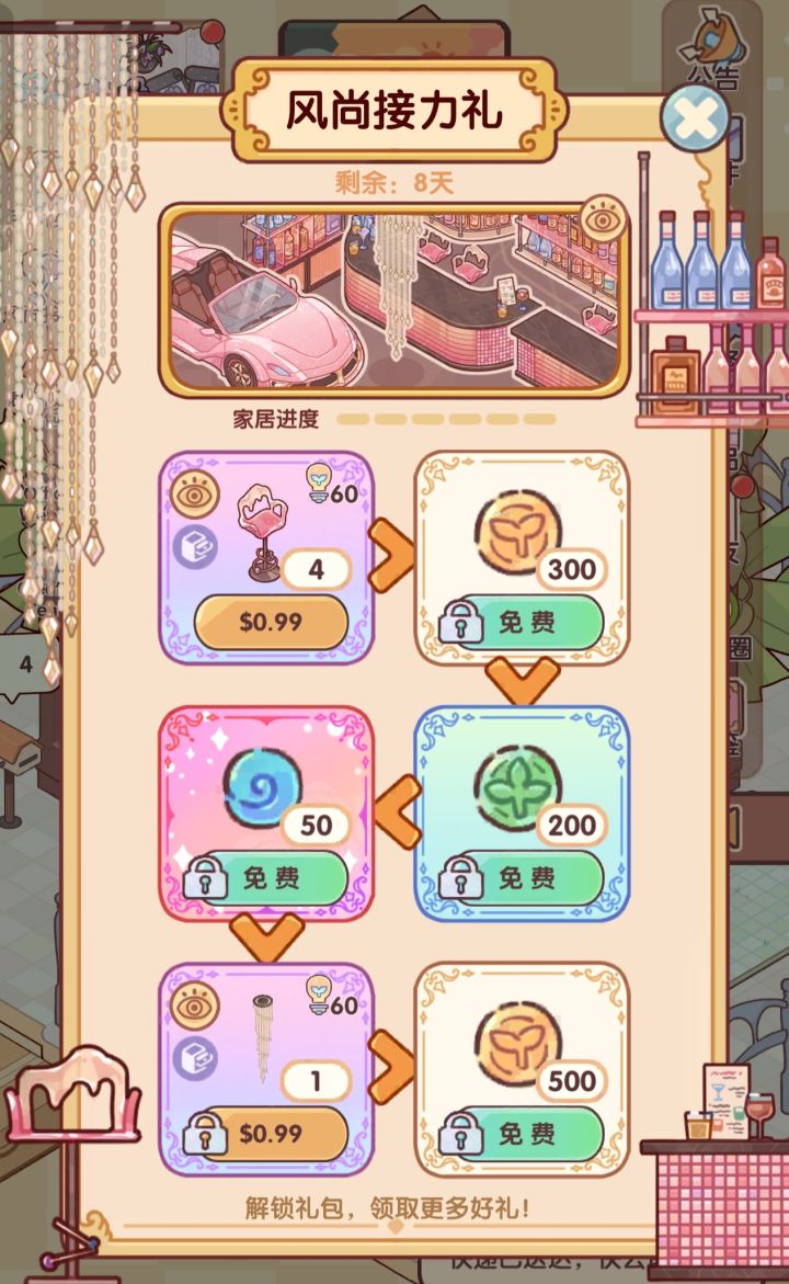 国际服新接力截图