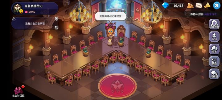 兄弟们！克鲁赛德战记需要你们！截图