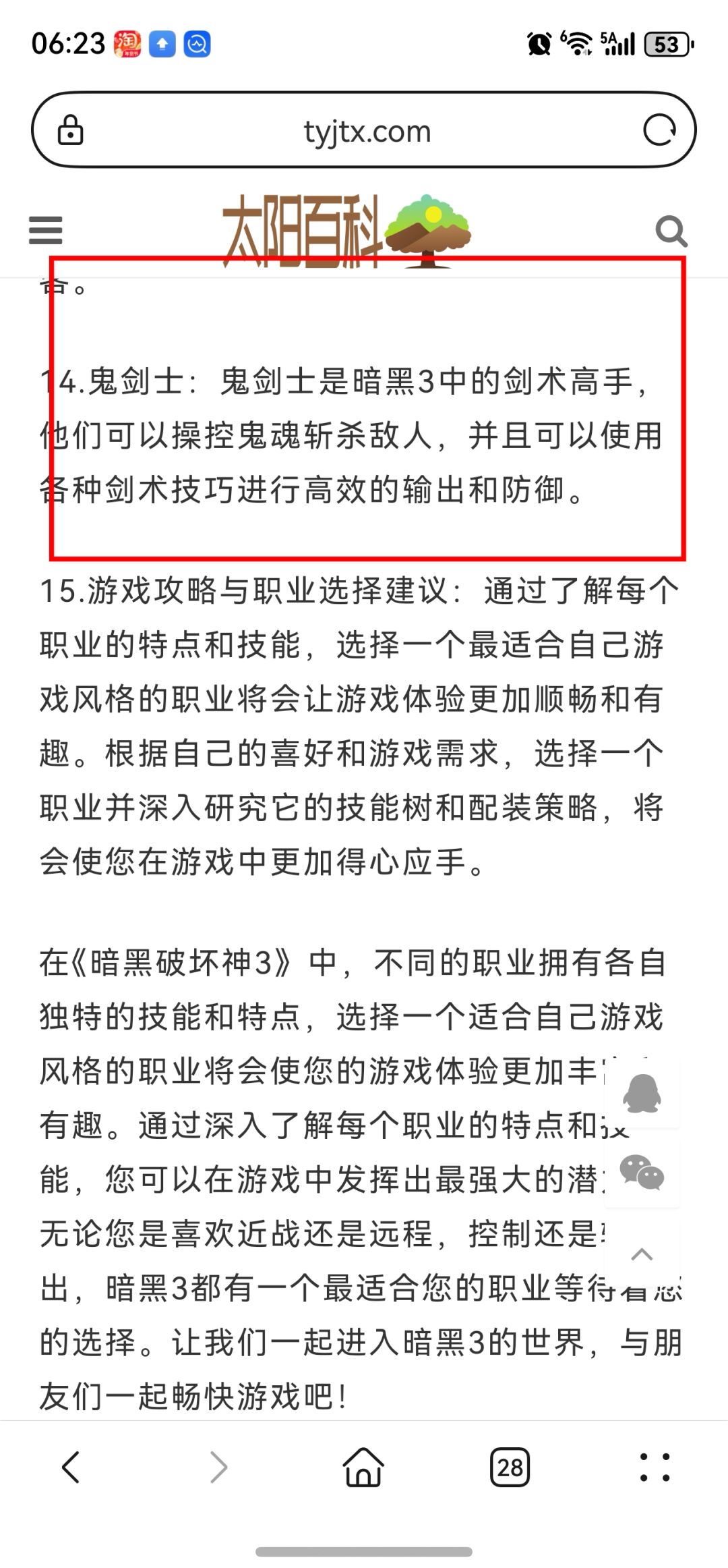 新角色终于抄袭回暗黑3 2