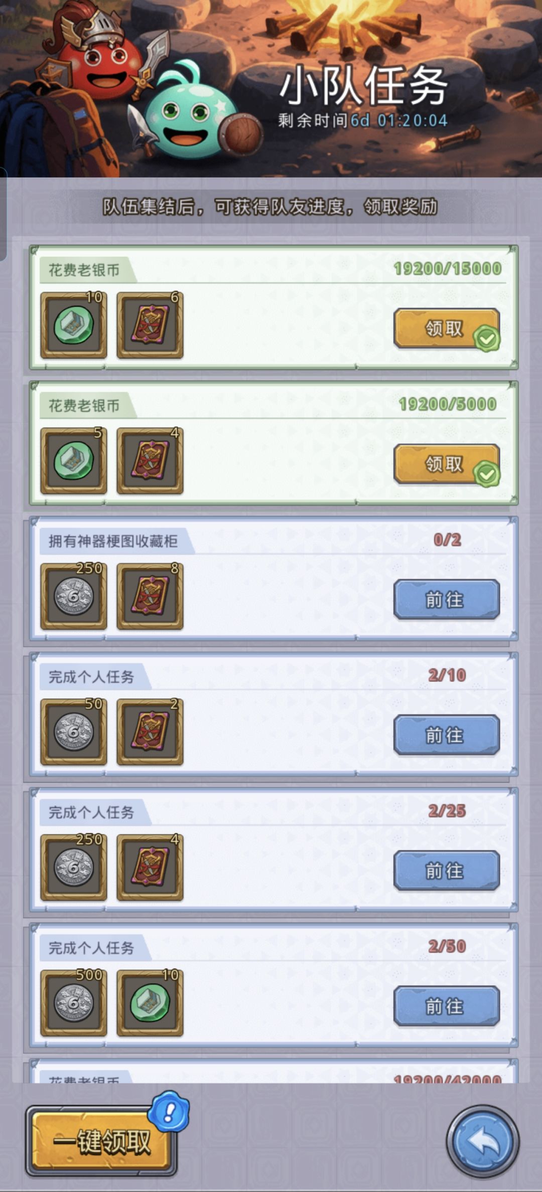 找人组队呀 1
