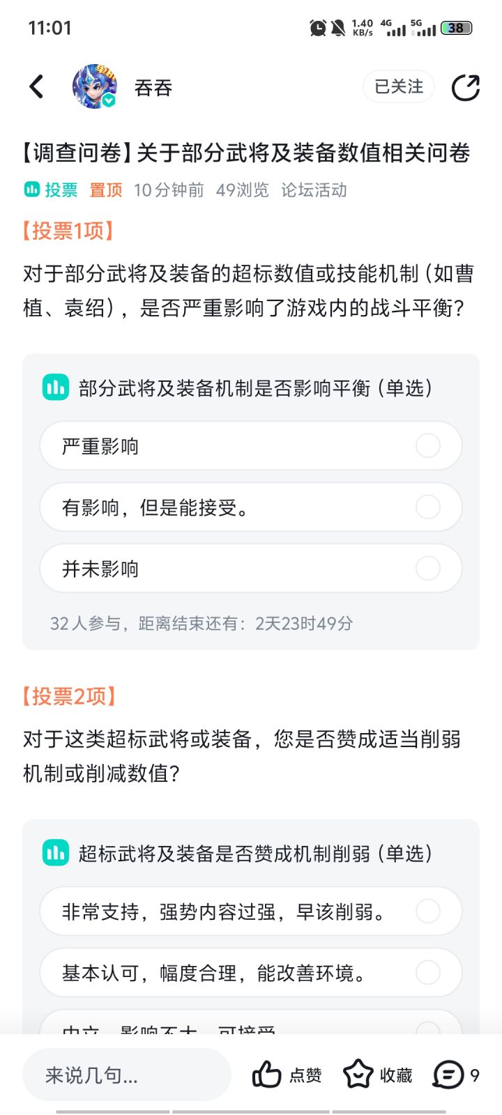 难绷,祝蒸蒸日上截图