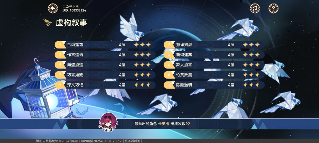 敬罗浮第一深情,横断万古符天帝 5
