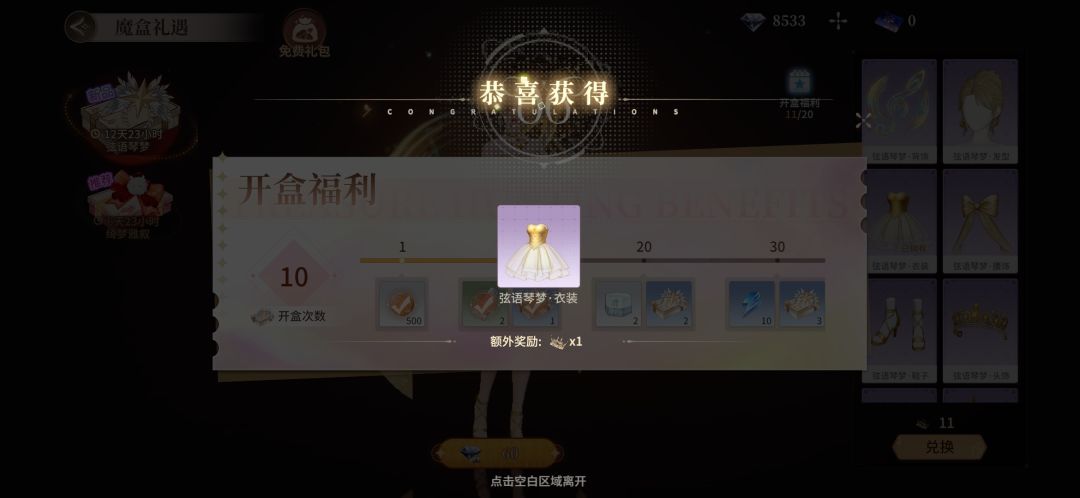 一抽出衣服,顺便拍个美照 2