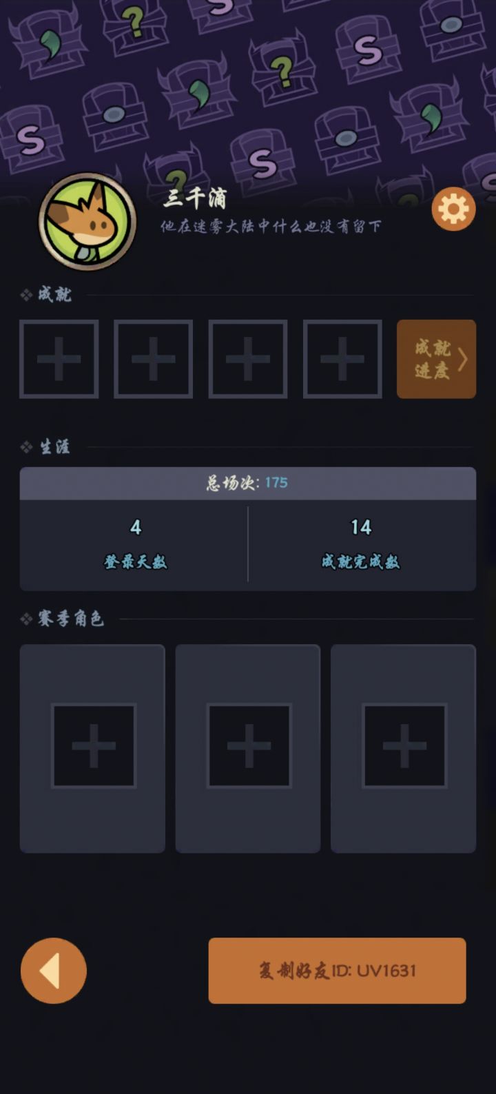 #迷雾大陆的冒险 14区求带带,uv1631#迷雾大陆 #迷雾大陆萌新截图