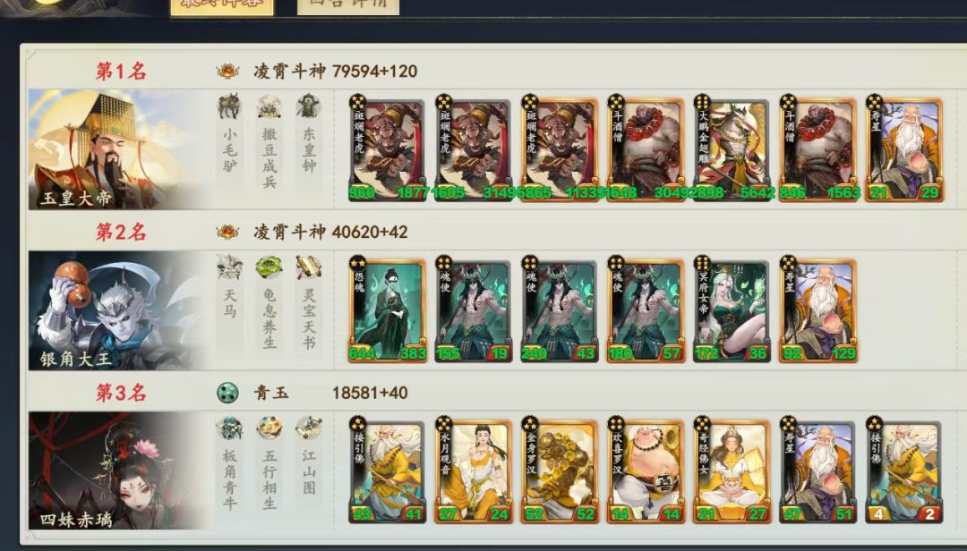 遇到榜前3名，我就是卡牌局对方就是天胡？截图