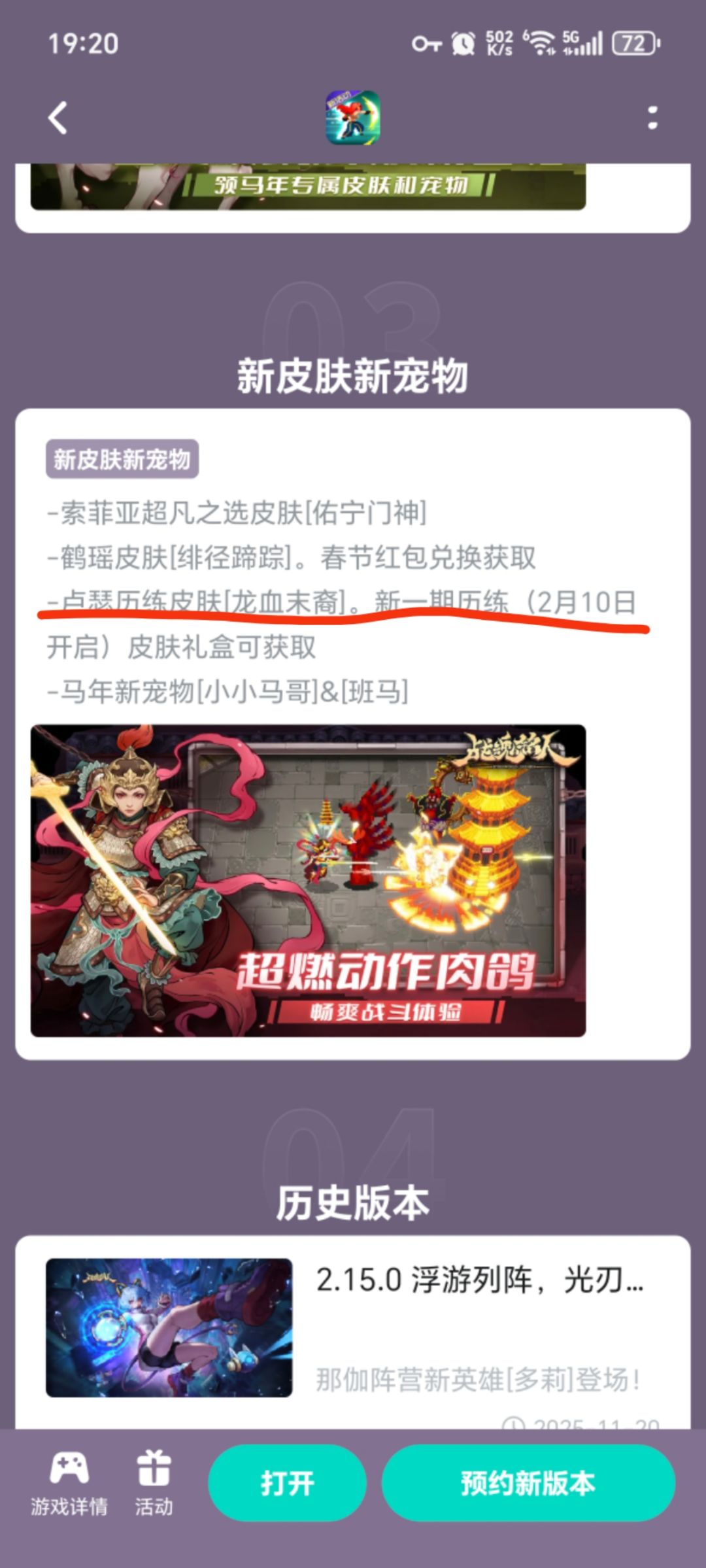 不妙,卢姥爷挨刀了 1