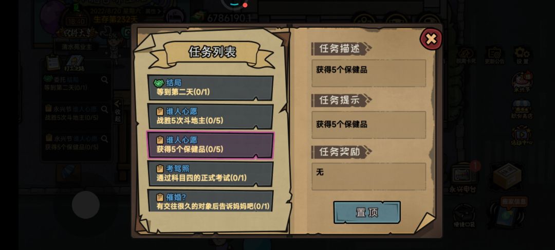 原石换保健品 2