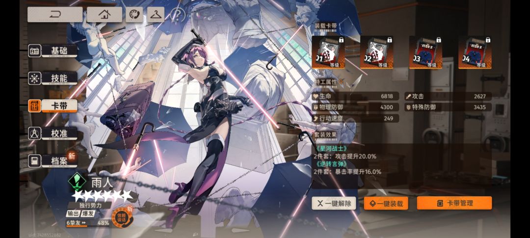 攻击最高就是2627吗 2