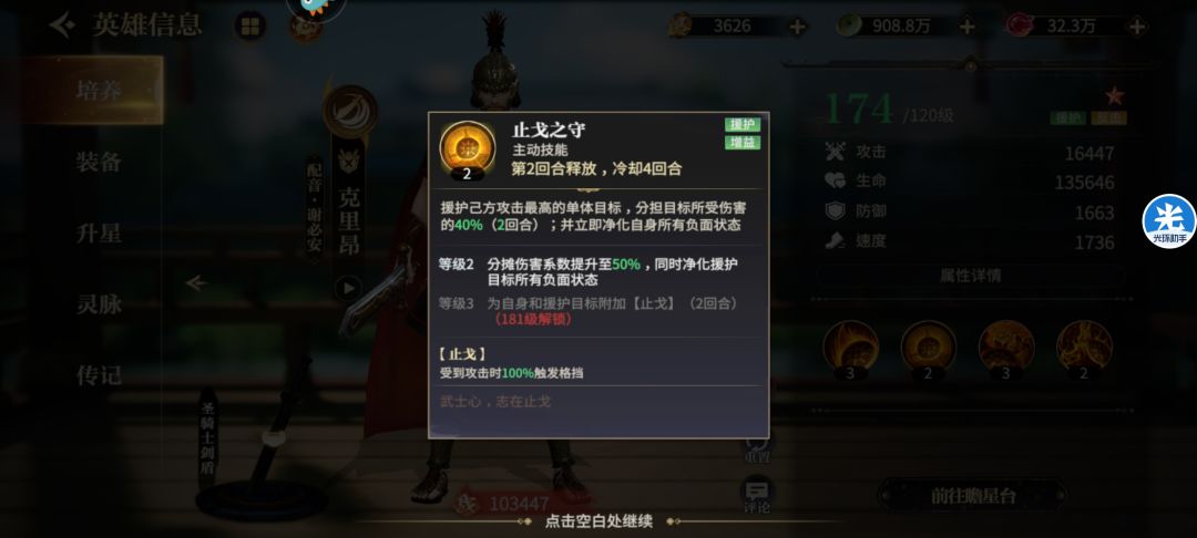 请问第一回合被控制了,这两个技能 2