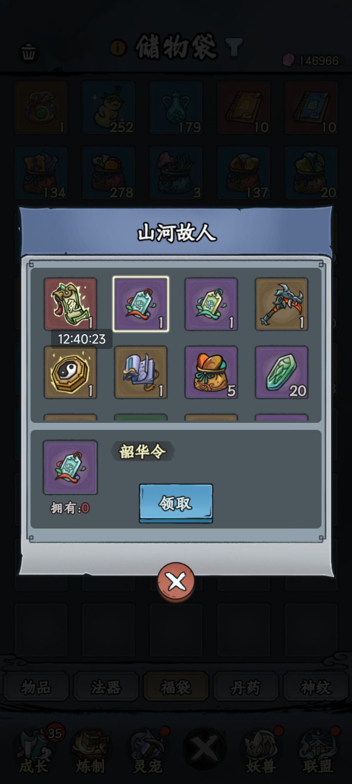 这两个是干啥的截图