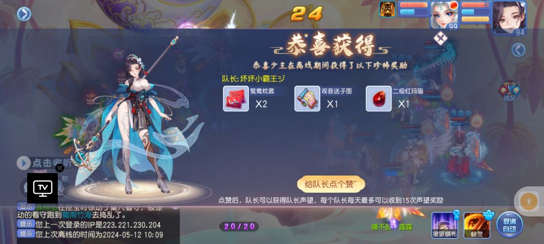 桃花源记孩子怎么安排神功? 1