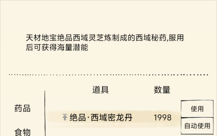 龙王归来截图