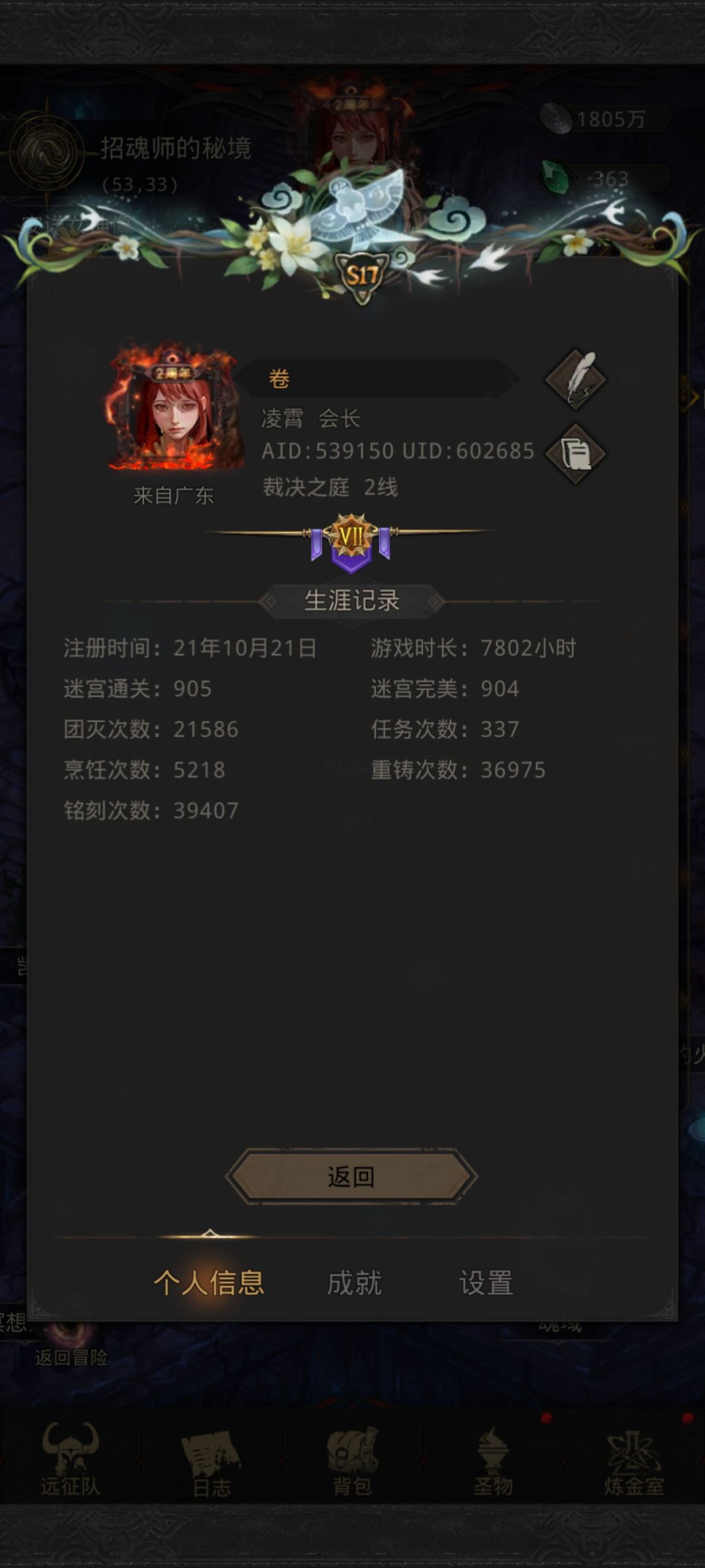 现在还有几个从公测玩到现在的 1