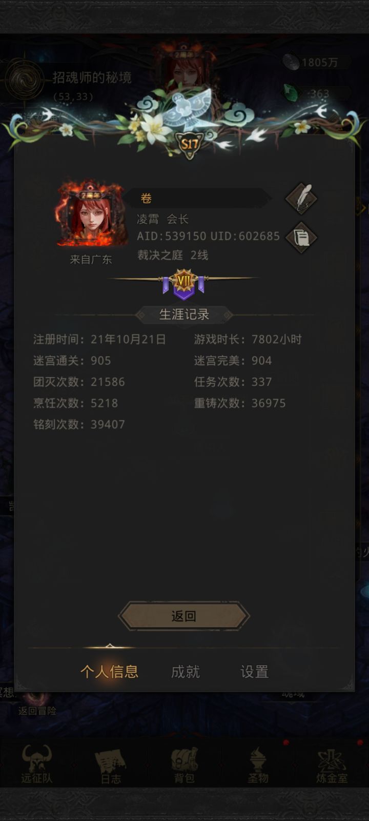 现在还有几个从公测玩到现在的截图