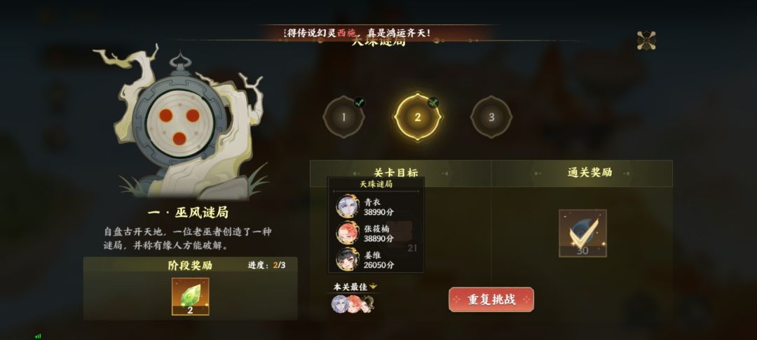 第一次玩,第三名很开心 1