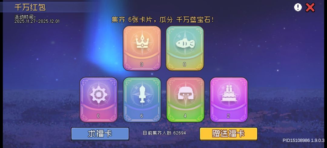 互换 2