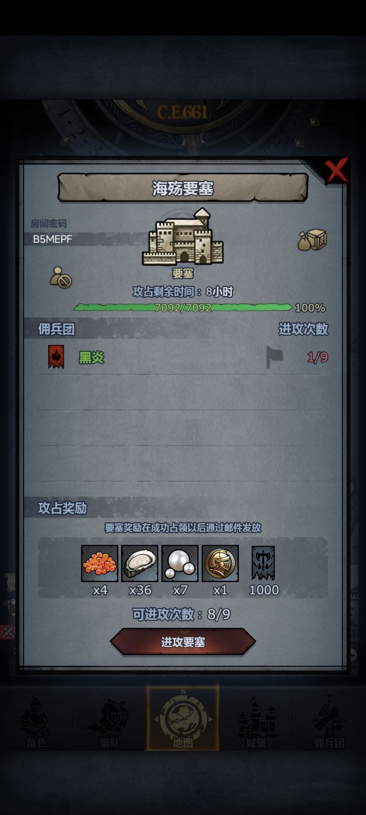 求助!打不过截图