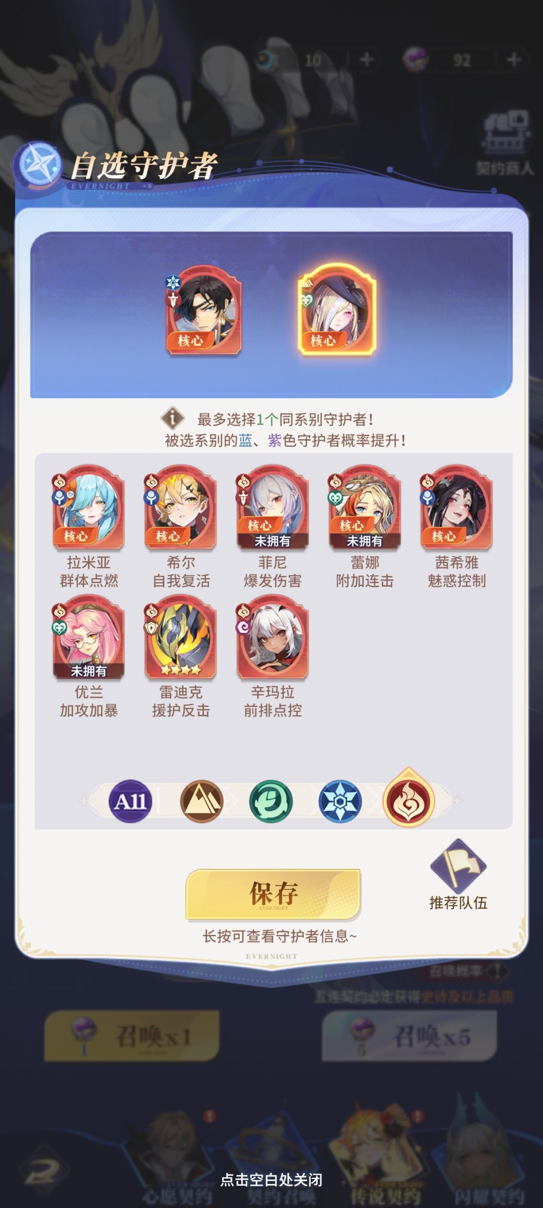 跟内测一样。拉米亚已进心愿 1