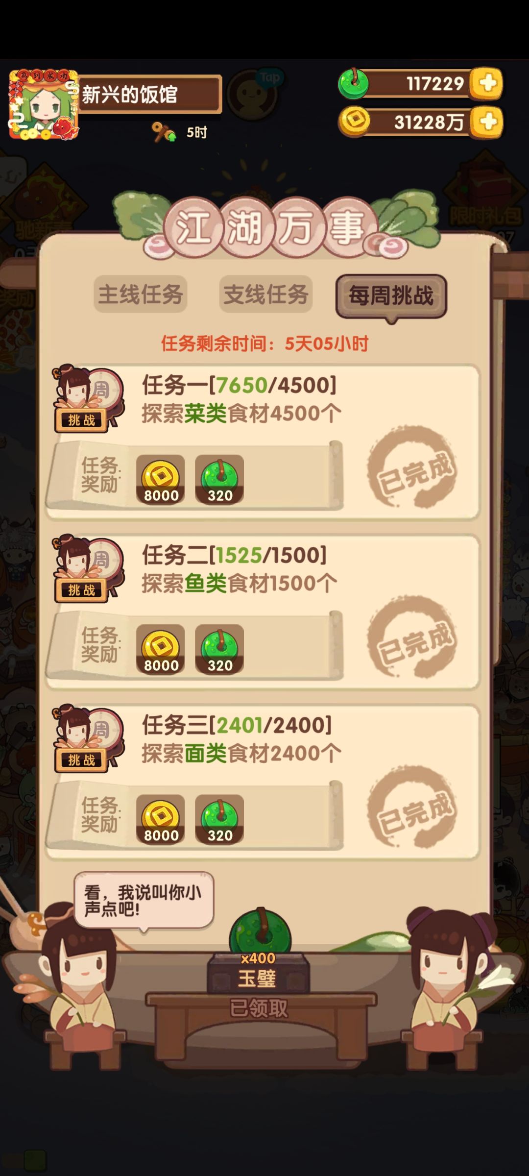 任务出大金了😍 1
