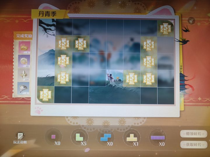 哭哭,有谁多出来拼图吗?😭😭😭截图