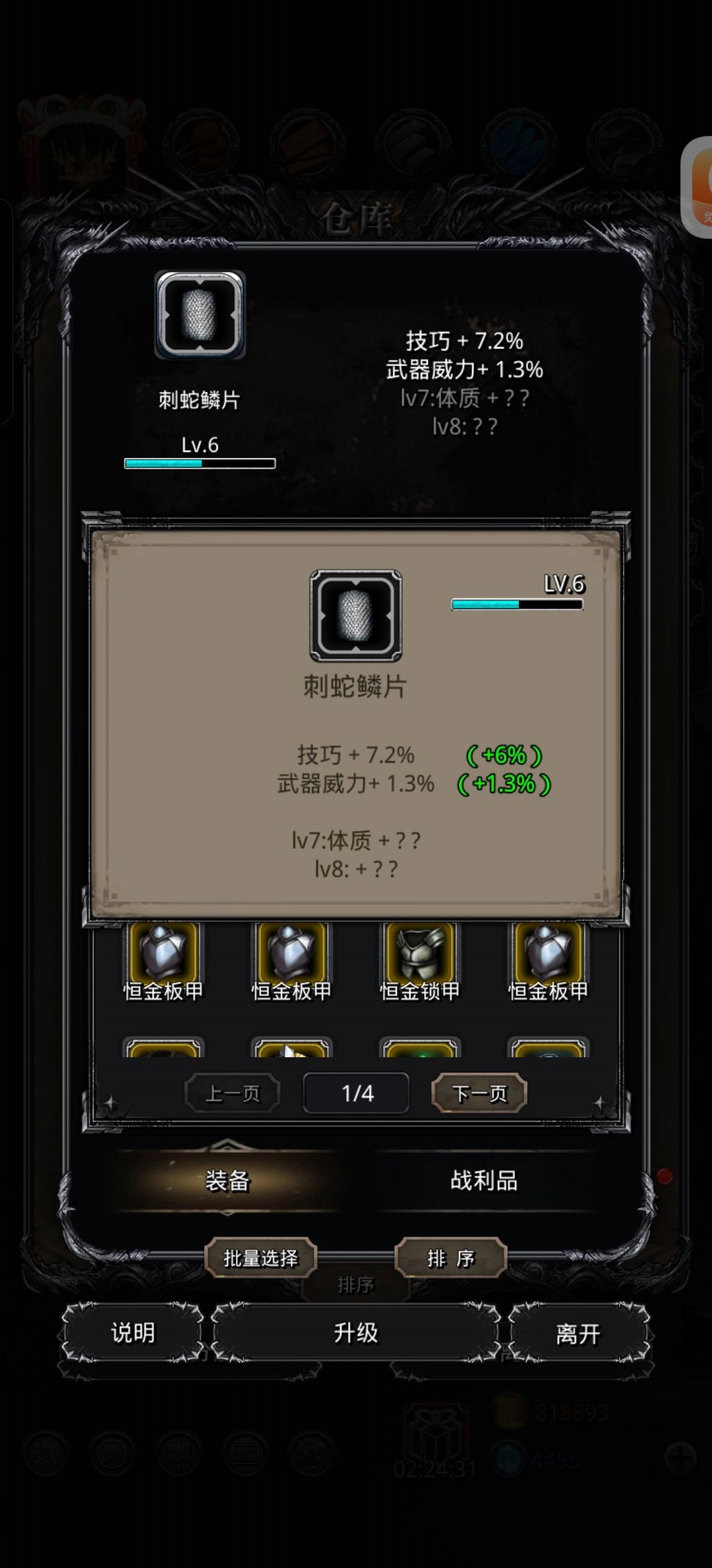 痛失12技 1