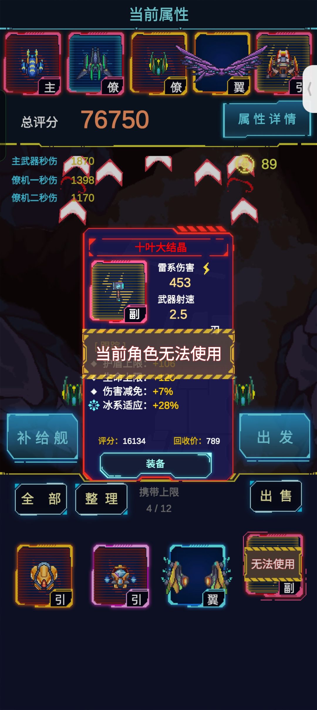 Bug 2
