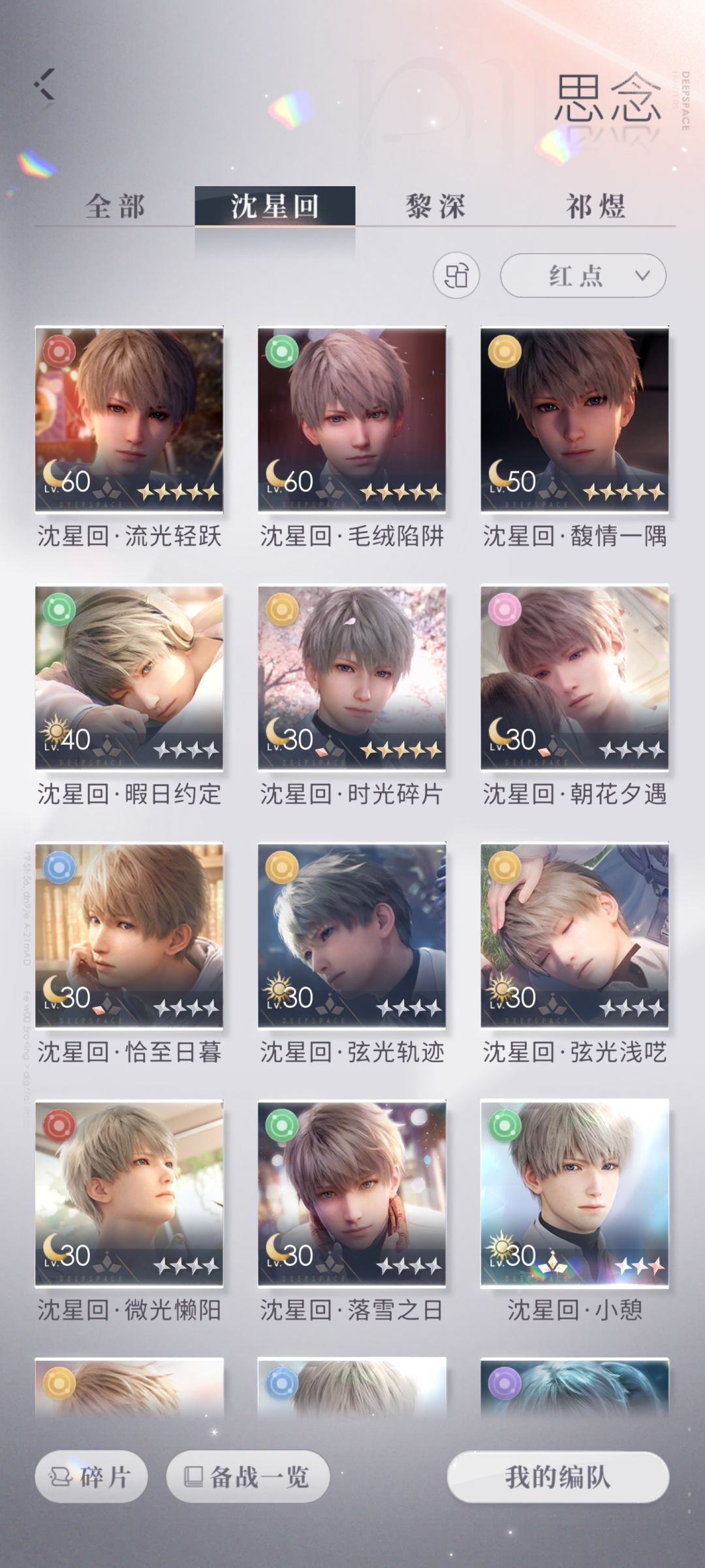 150抽这个选谁(´-ι_-`) 2