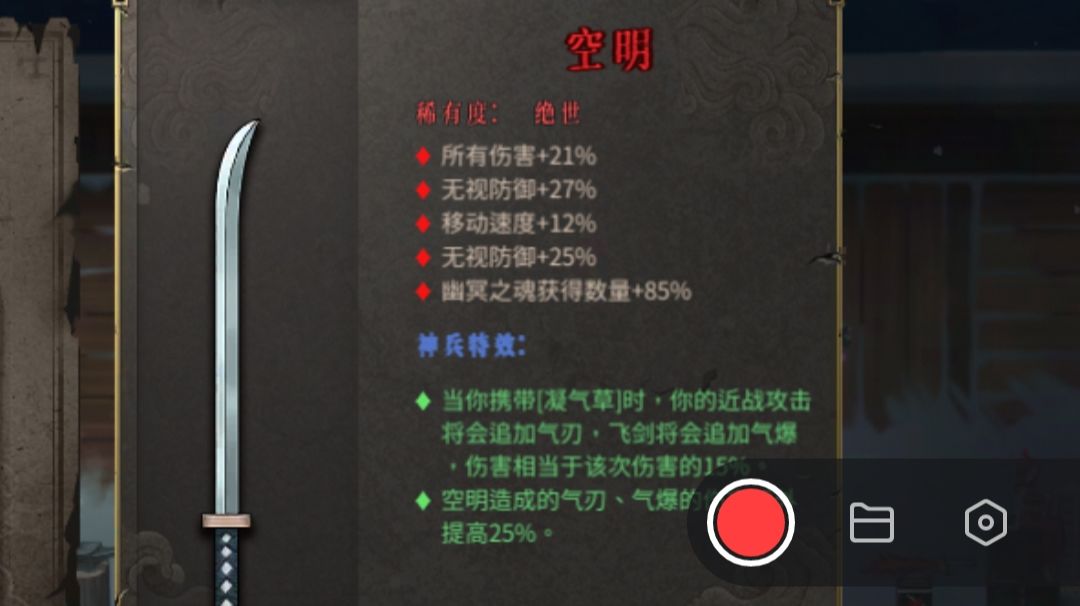 你应该放弃一切花里胡哨，来玩无敌的空明，27分钟速刷白灰截图