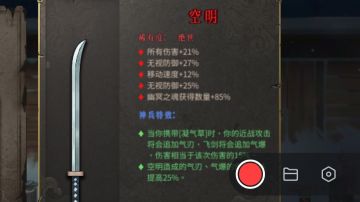 你应该放弃一切花里胡哨，来玩无敌的空明，27分钟速刷白灰