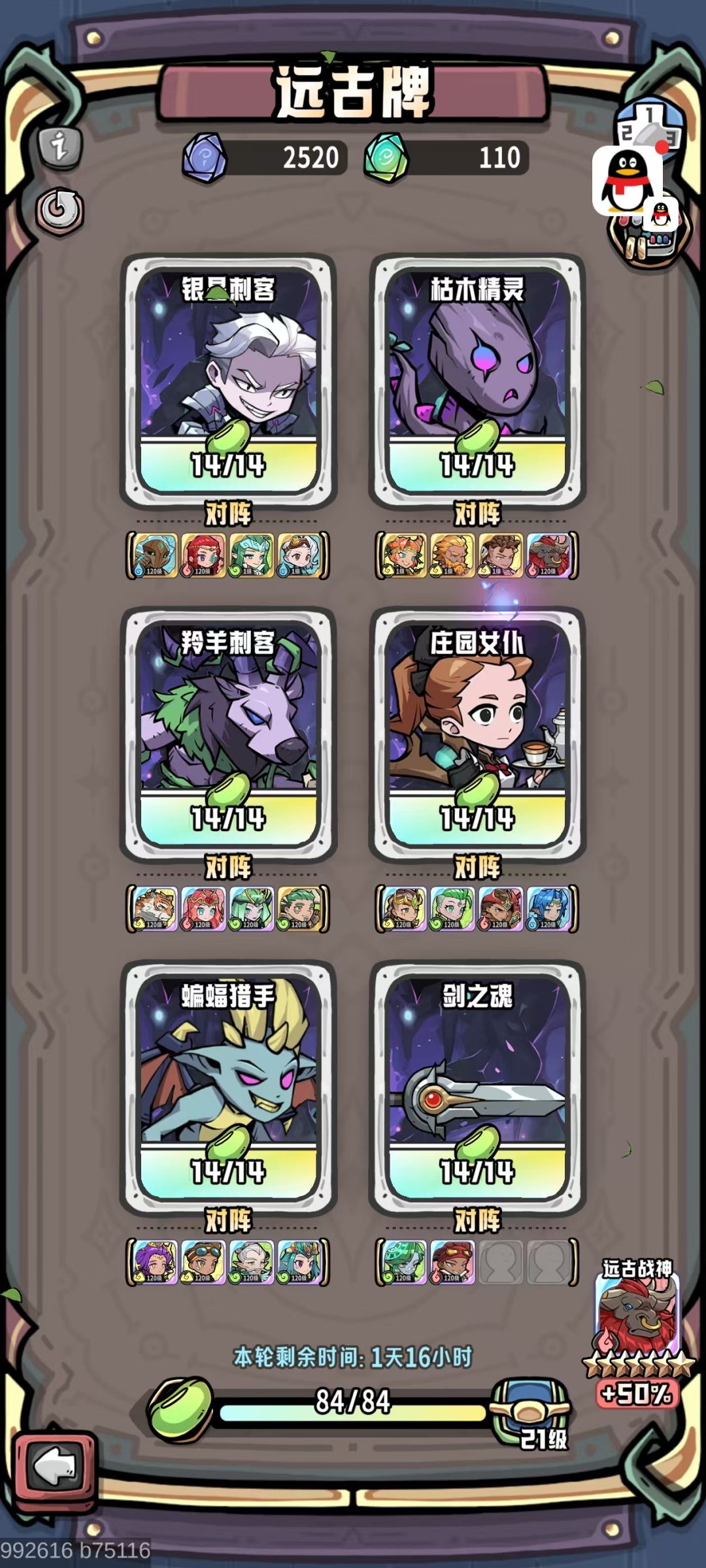 最细节养成攻略截图