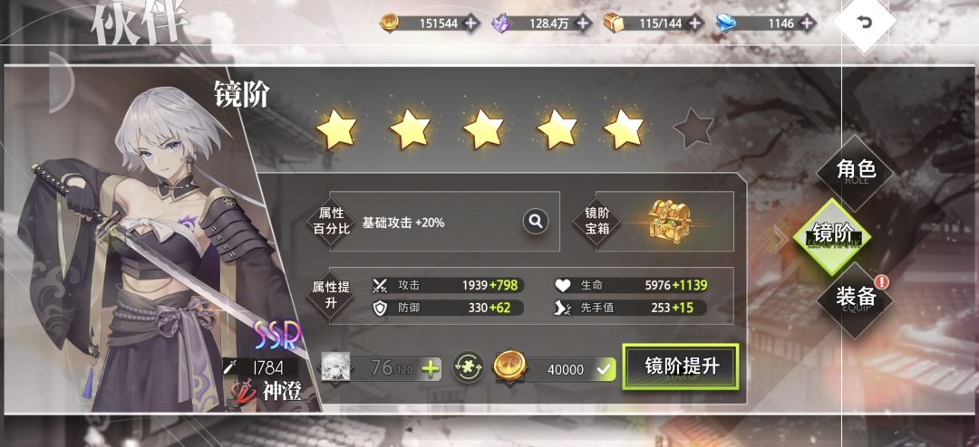 神澄池子还能捞安吉拉和东文 2