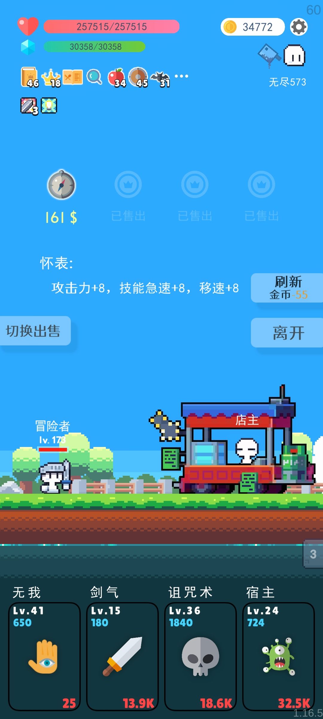 商店漏洞? 2
