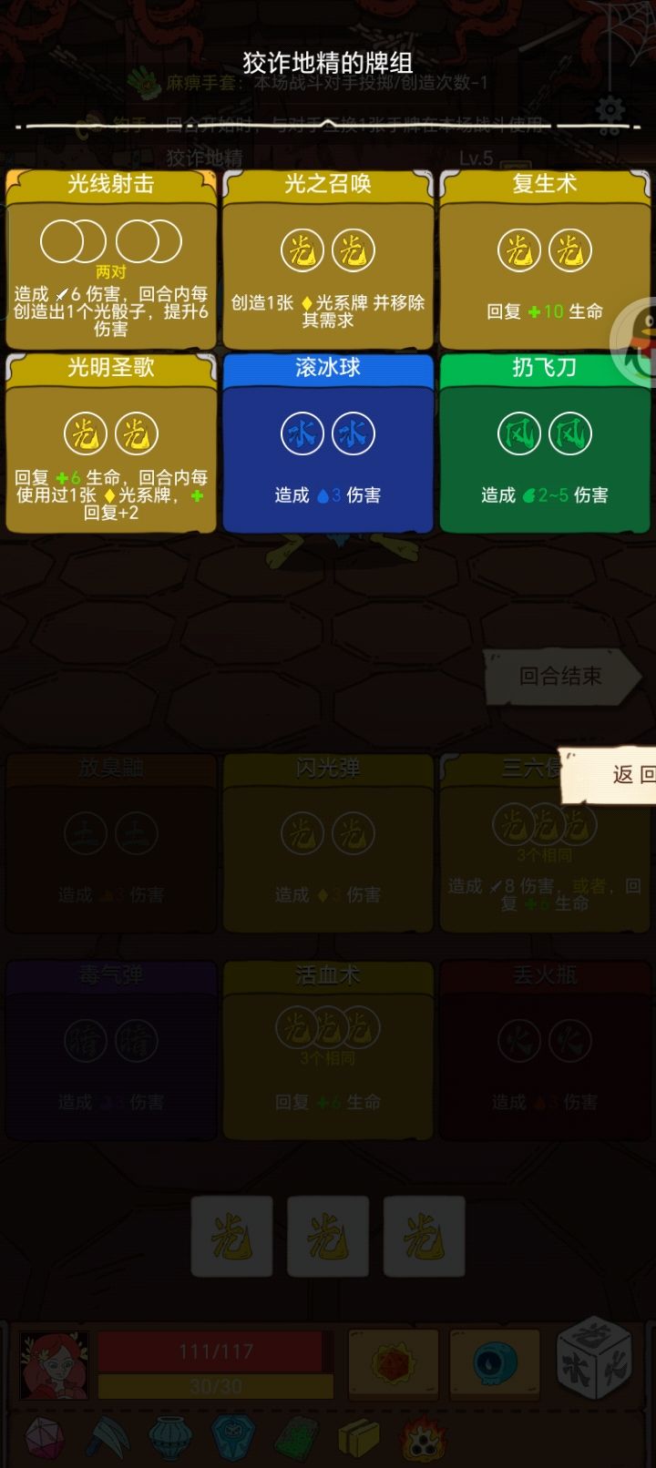 永动机截图